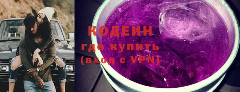 Кодеиновый сироп Lean напиток Lean (лин)  Северская 